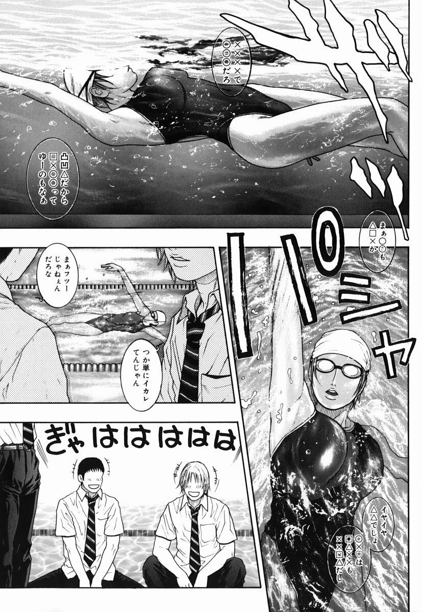[Kotobuki Kazuki] Hatsujou Mitsueki - Please Try Me Body♡ page 114 full