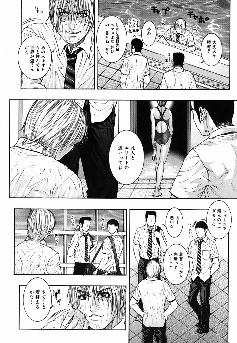 [Kotobuki Kazuki] Hatsujou Mitsueki - Please Try Me Body♡ page 117 full