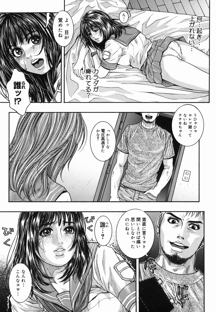 [Kotobuki Kazuki] Hatsujou Mitsueki - Please Try Me Body♡ page 136 full