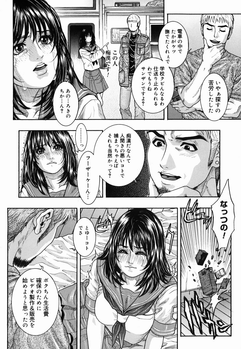 [Kotobuki Kazuki] Hatsujou Mitsueki - Please Try Me Body♡ page 137 full