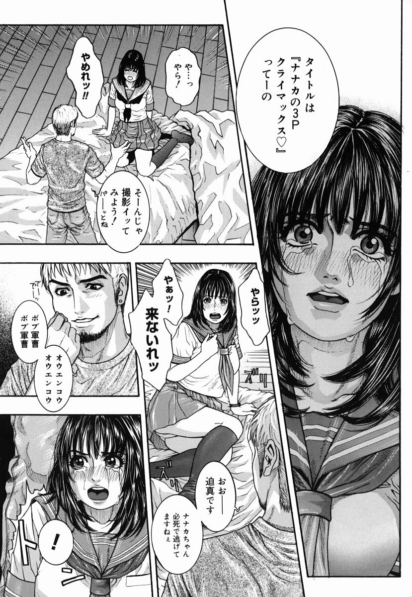 [Kotobuki Kazuki] Hatsujou Mitsueki - Please Try Me Body♡ page 138 full