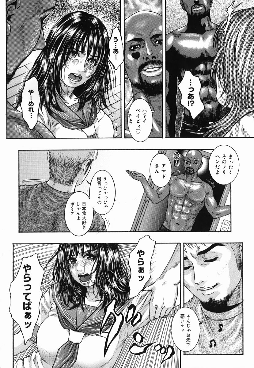 [Kotobuki Kazuki] Hatsujou Mitsueki - Please Try Me Body♡ page 139 full