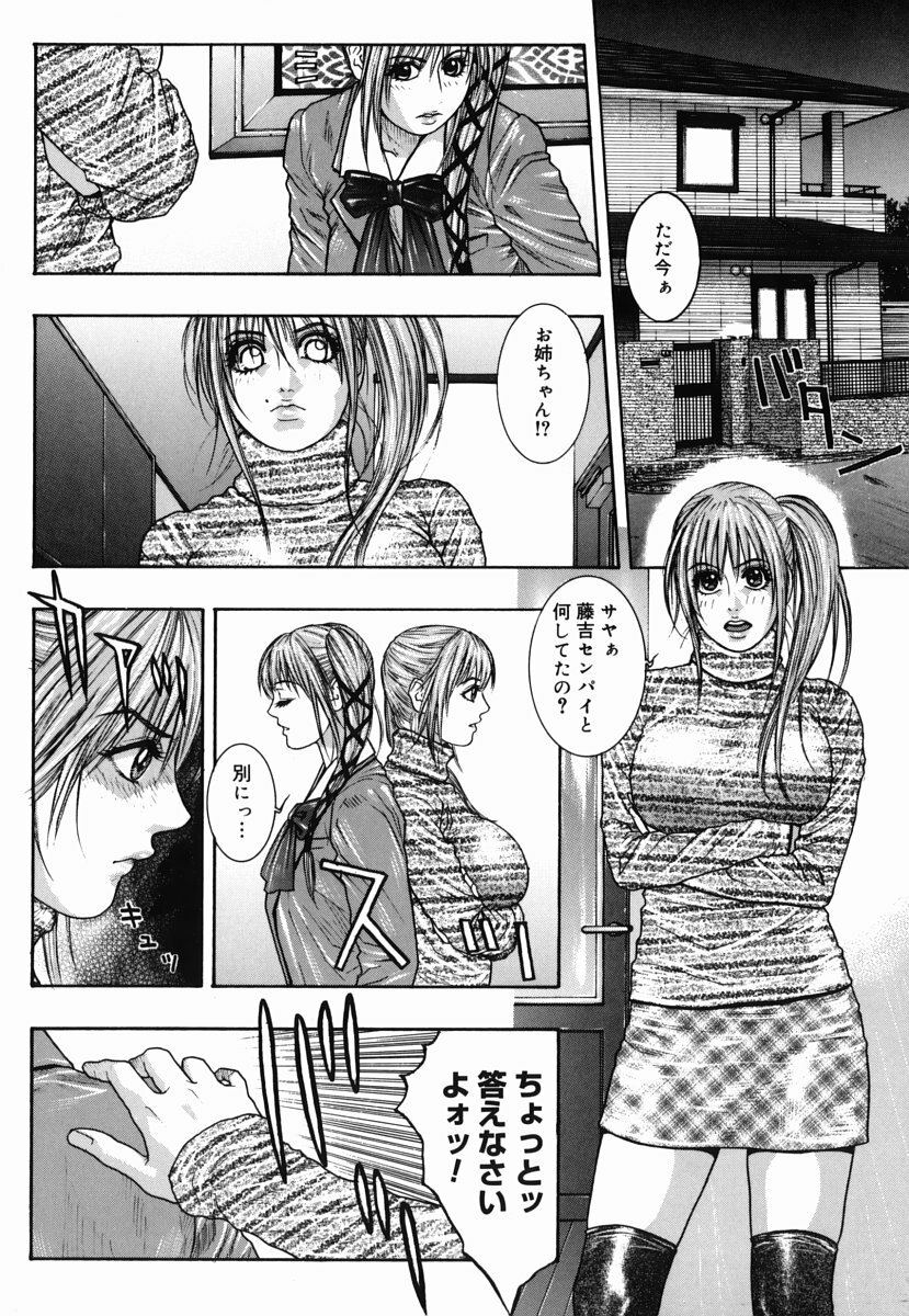 [Kotobuki Kazuki] Hatsujou Mitsueki - Please Try Me Body♡ page 68 full