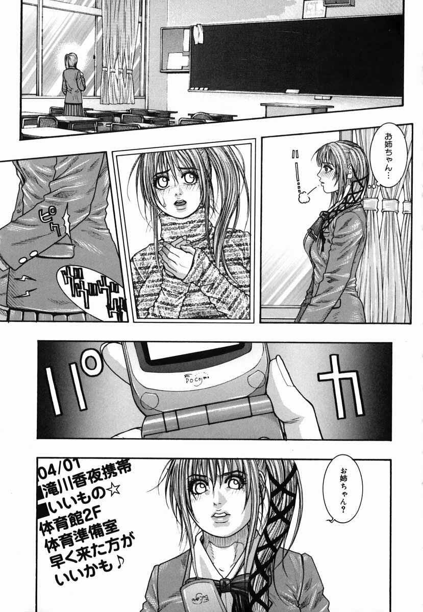 [Kotobuki Kazuki] Hatsujou Mitsueki - Please Try Me Body♡ page 77 full