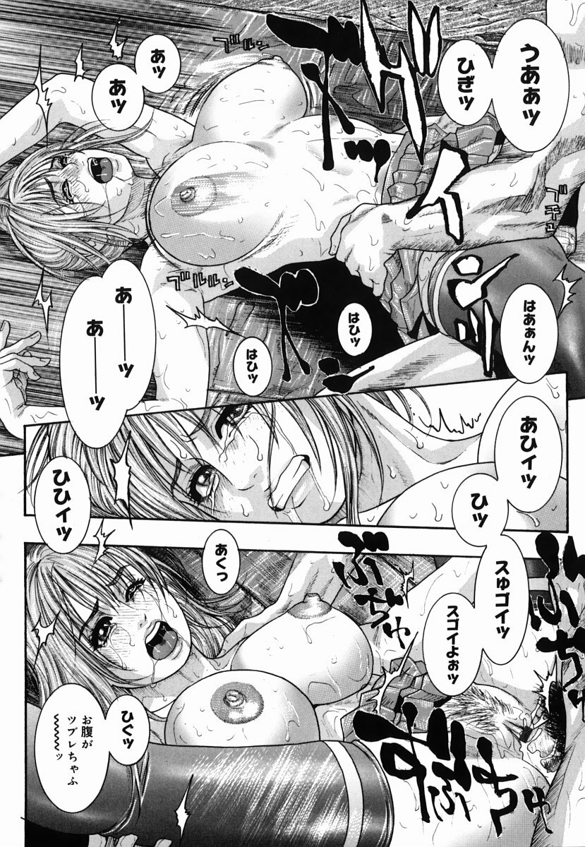 [Kotobuki Kazuki] Hatsujou Mitsueki - Please Try Me Body♡ page 80 full