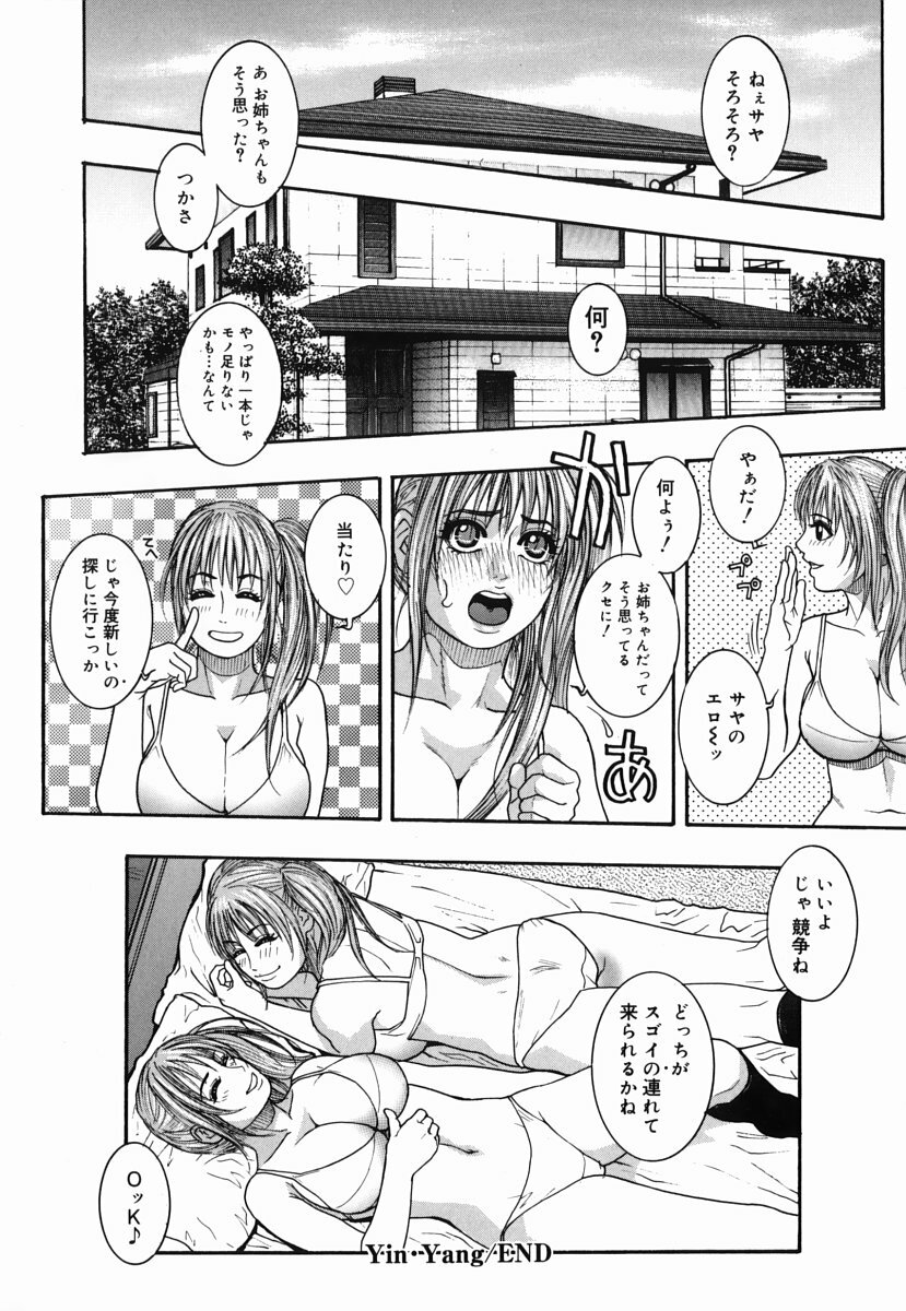 [Kotobuki Kazuki] Hatsujou Mitsueki - Please Try Me Body♡ page 92 full