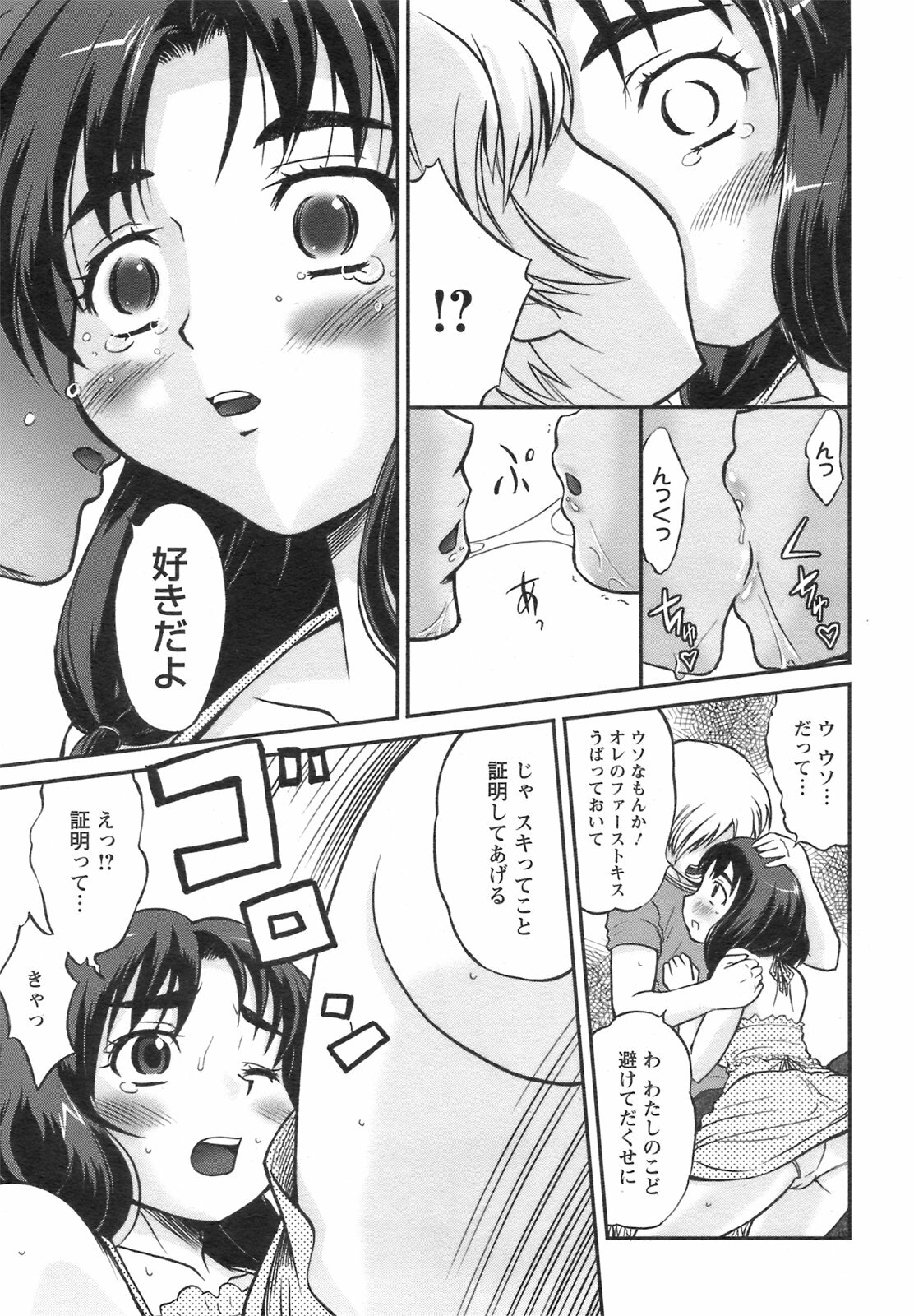 ANGEL Club 2008-09 page 120 full
