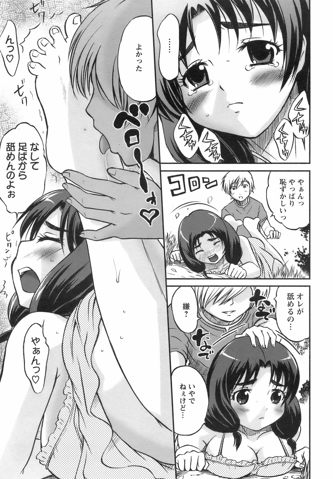 ANGEL Club 2008-09 page 122 full
