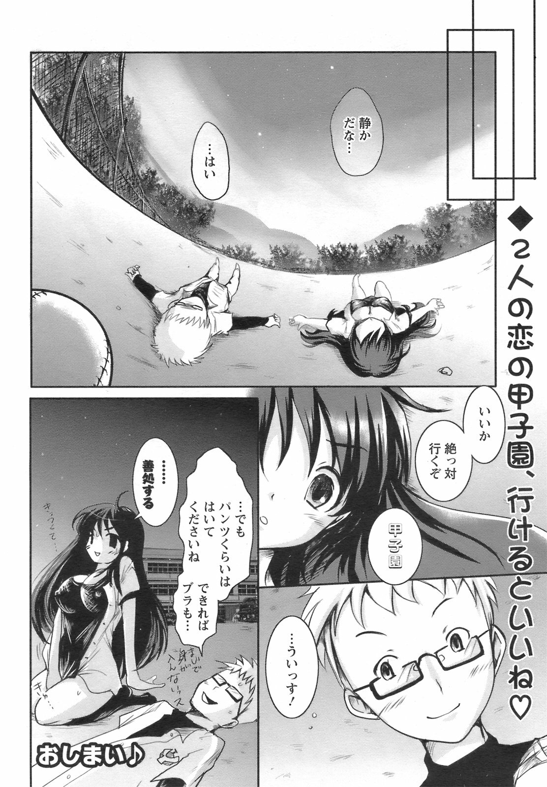 ANGEL Club 2008-09 page 153 full