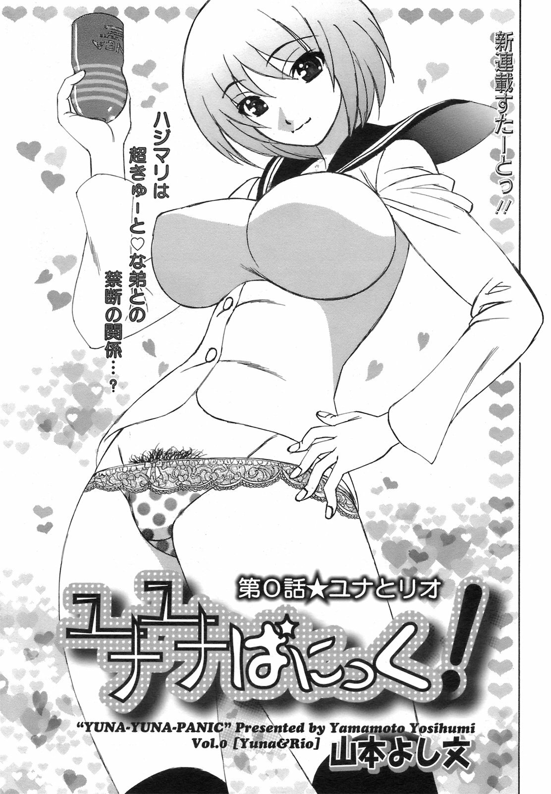 ANGEL Club 2008-09 page 174 full
