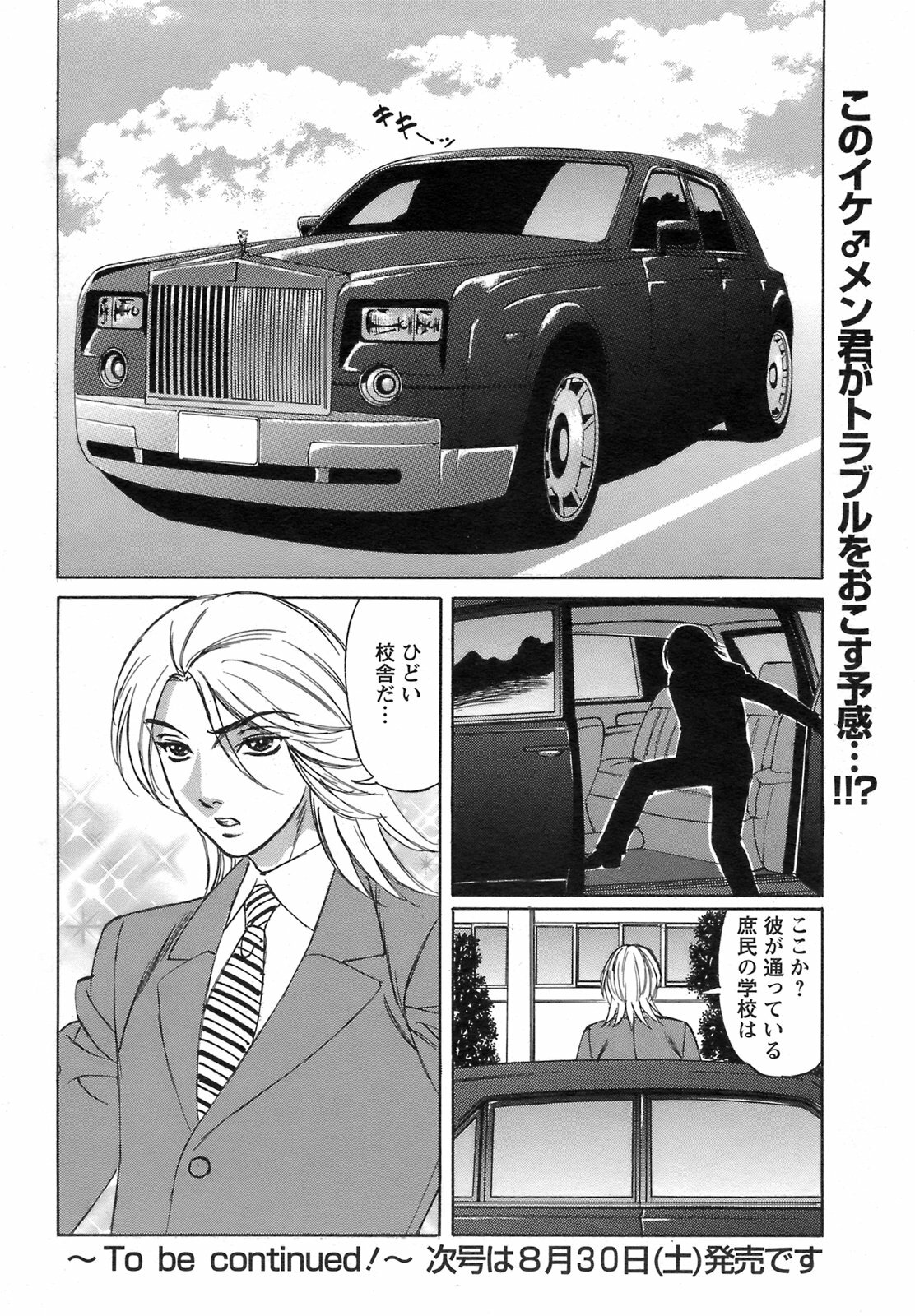 ANGEL Club 2008-09 page 193 full