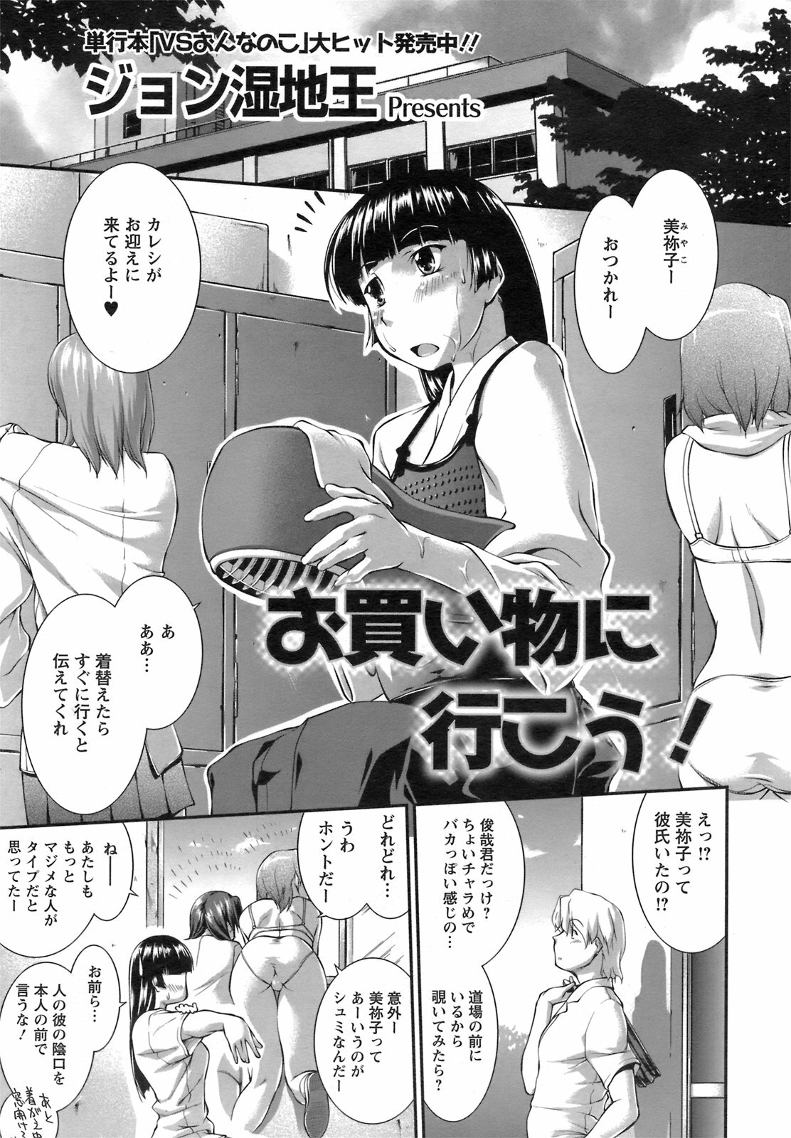 ANGEL Club 2008-09 page 246 full