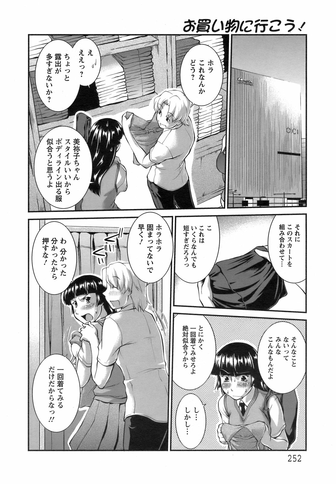 ANGEL Club 2008-09 page 249 full