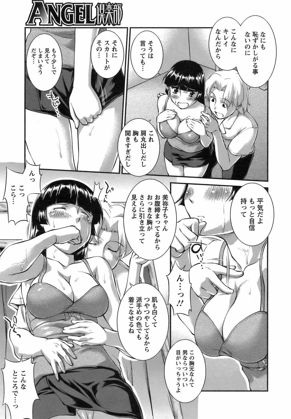 ANGEL Club 2008-09 page 252 full