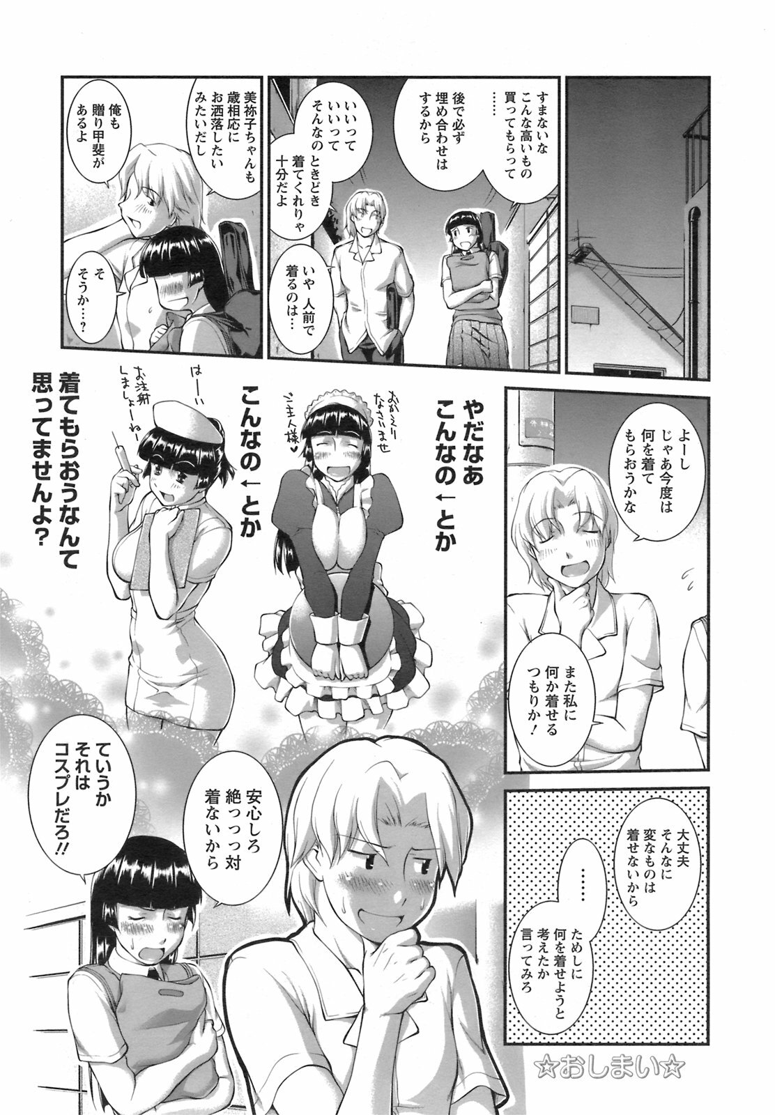 ANGEL Club 2008-09 page 265 full