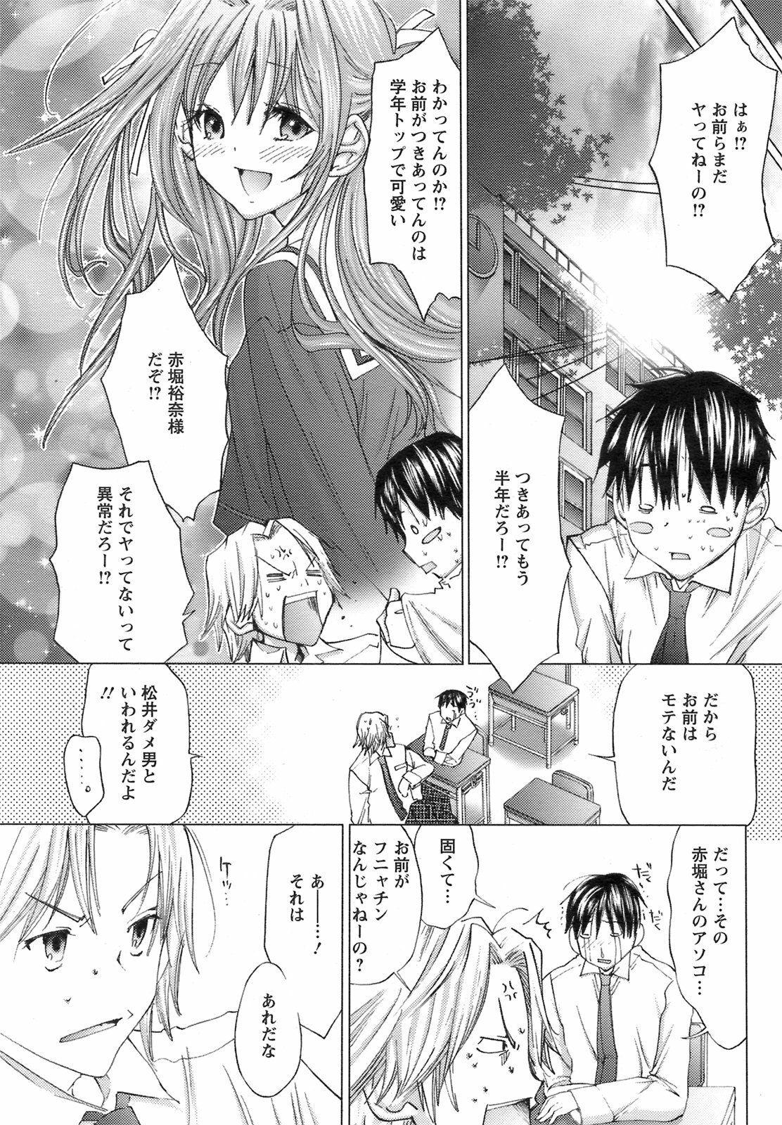 ANGEL Club 2008-09 page 268 full