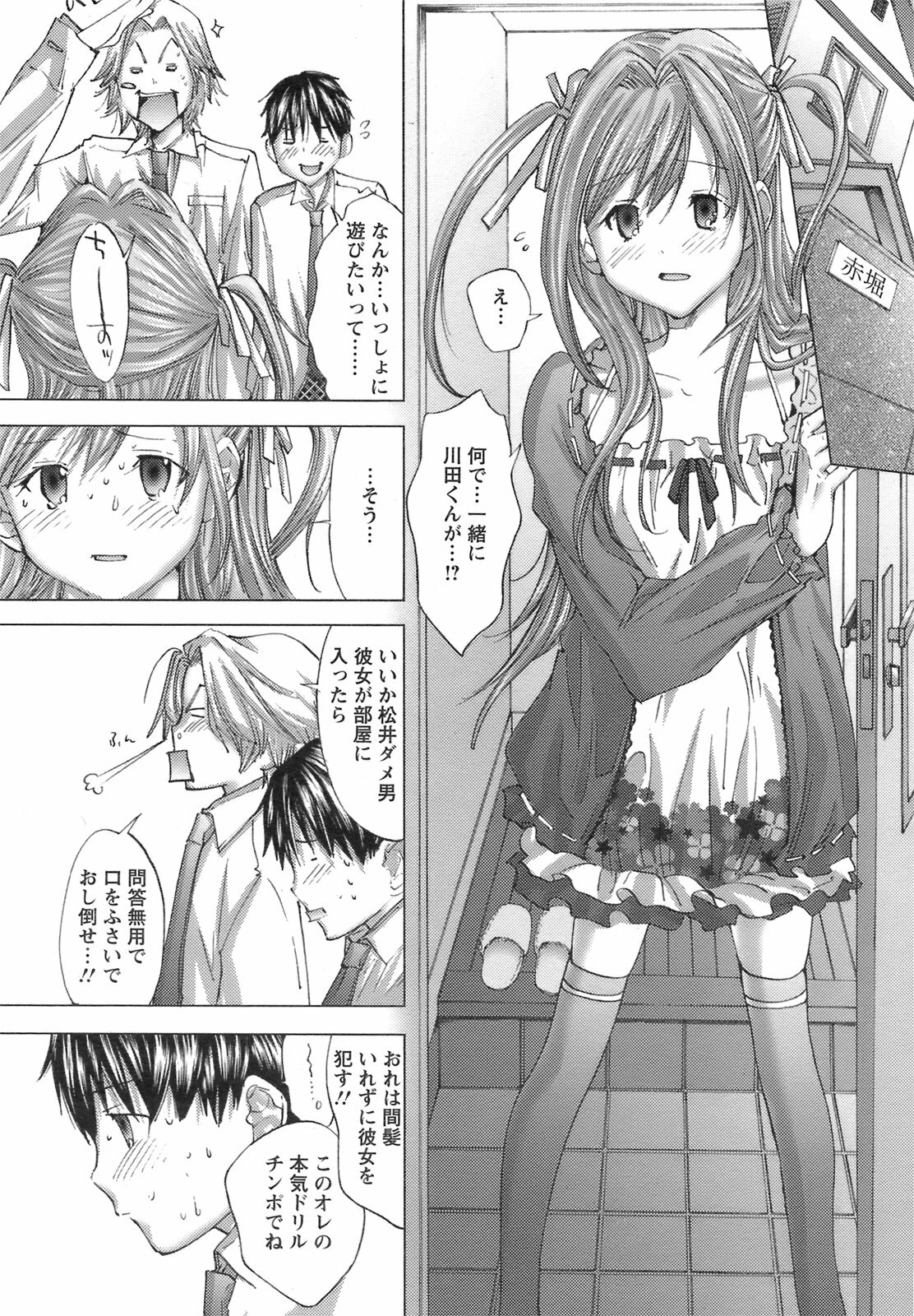 ANGEL Club 2008-09 page 270 full