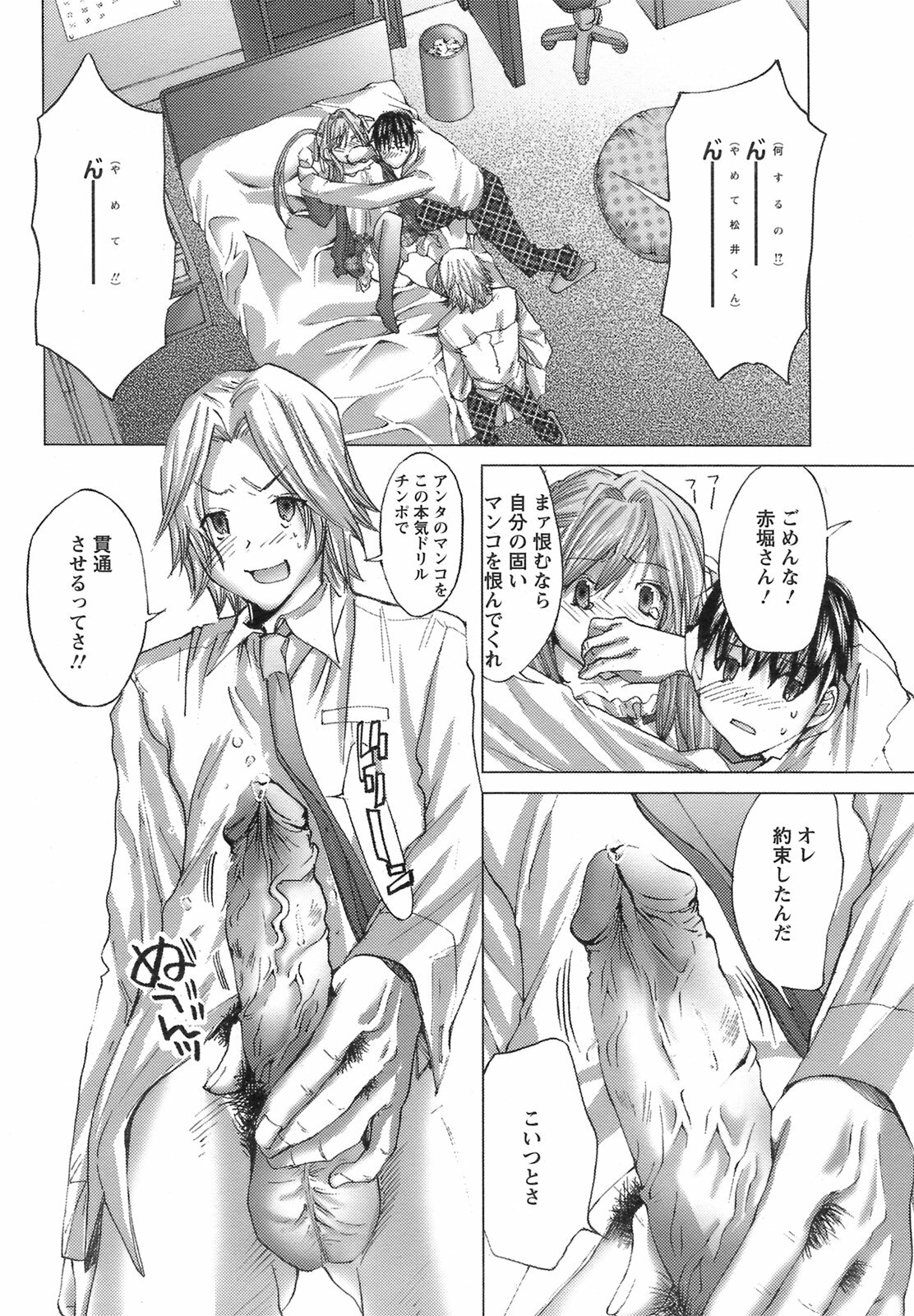 ANGEL Club 2008-09 page 273 full