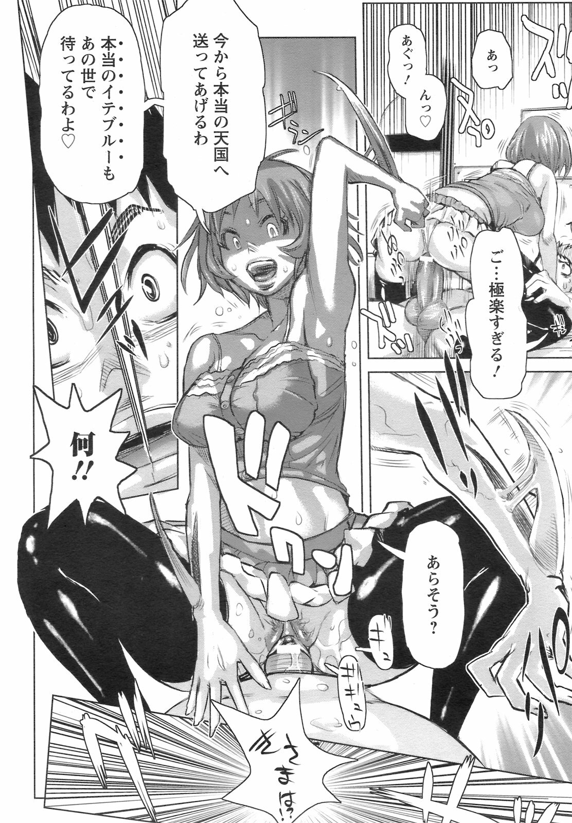 ANGEL Club 2008-09 page 291 full