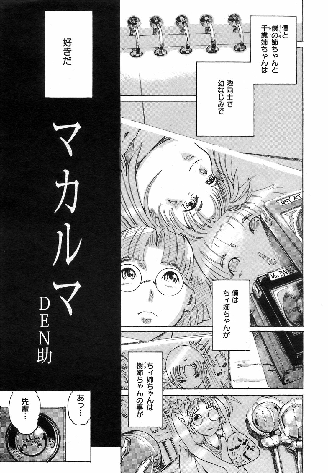 ANGEL Club 2008-09 page 310 full