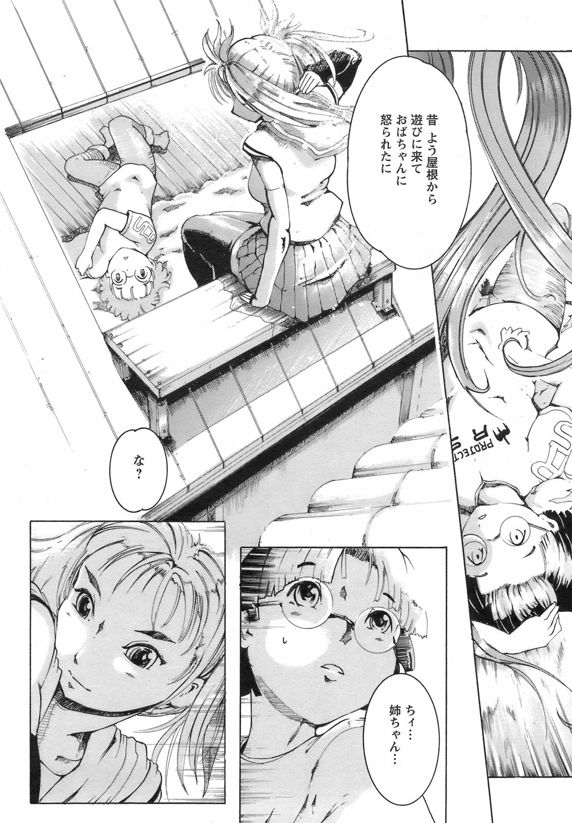 ANGEL Club 2008-09 page 313 full