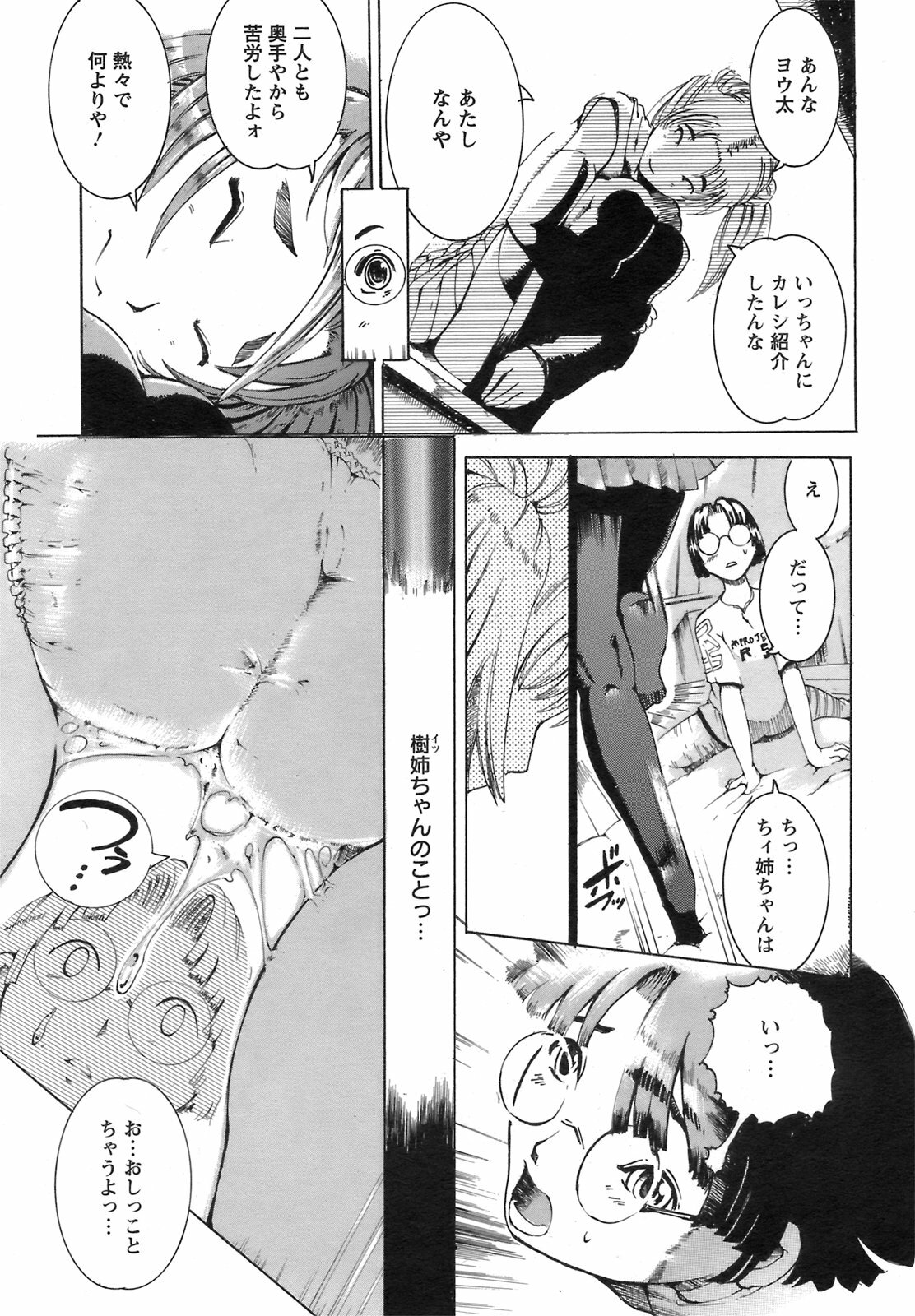 ANGEL Club 2008-09 page 314 full