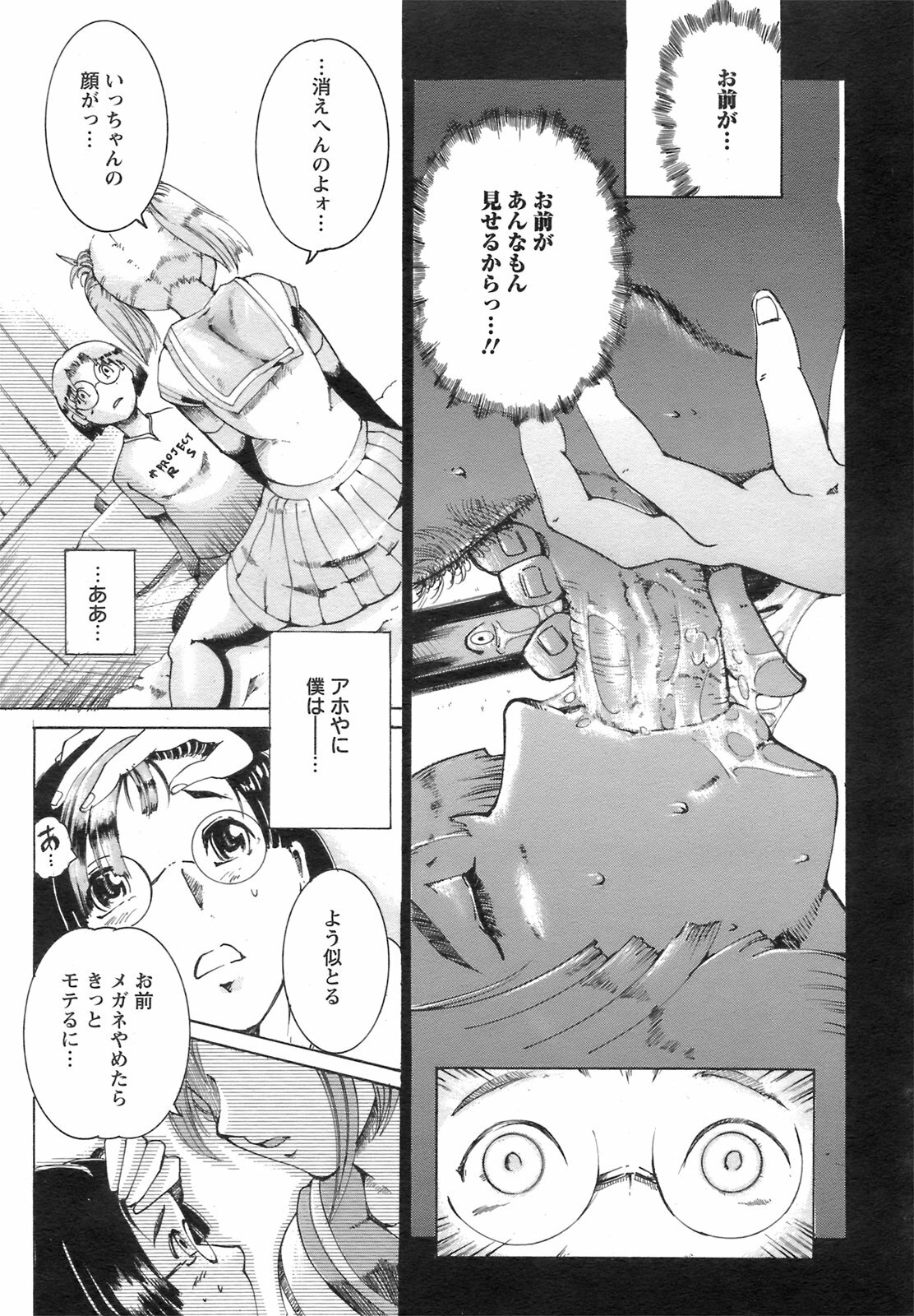 ANGEL Club 2008-09 page 316 full
