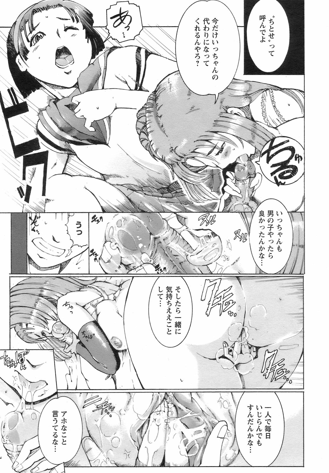 ANGEL Club 2008-09 page 320 full