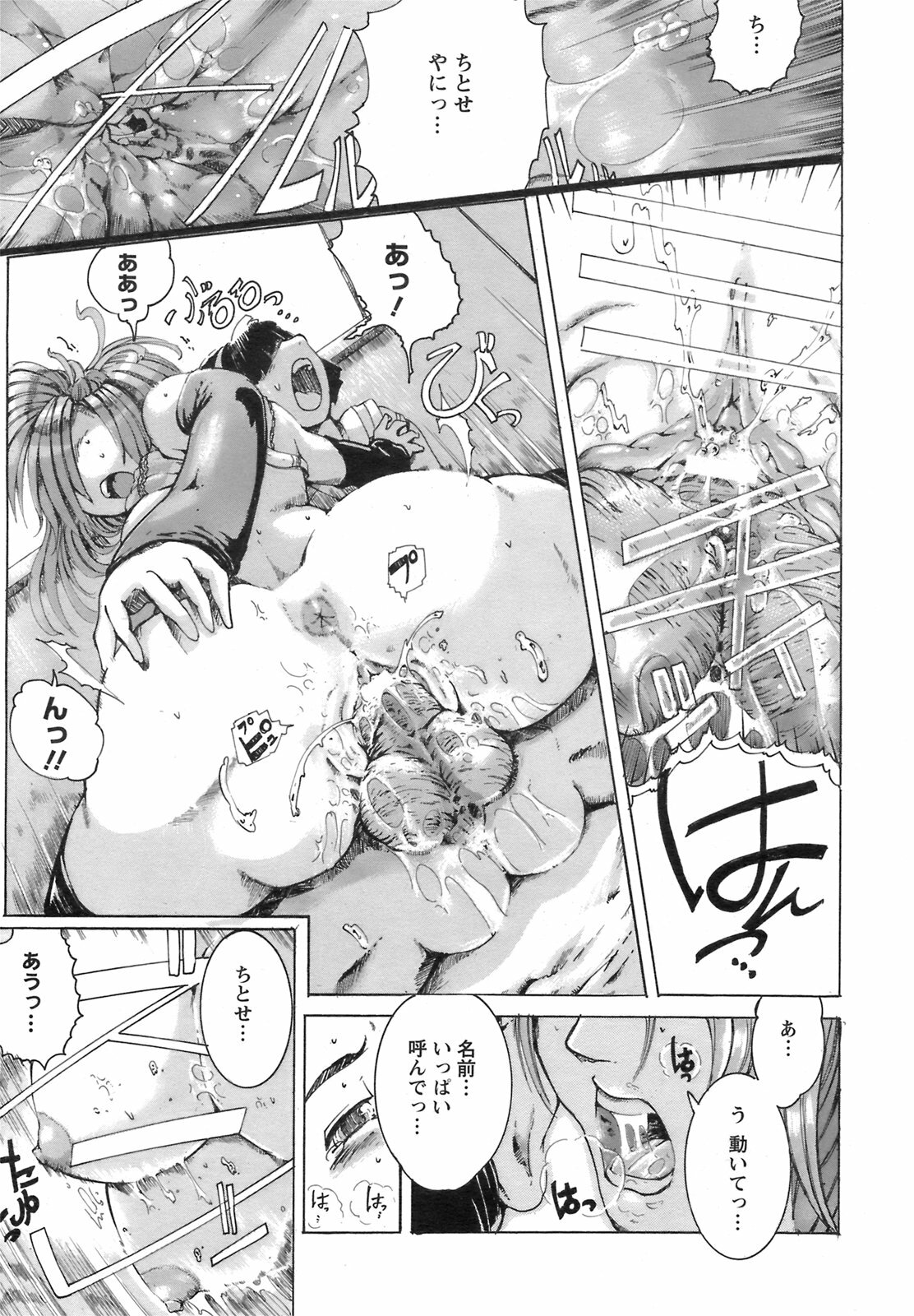 ANGEL Club 2008-09 page 322 full
