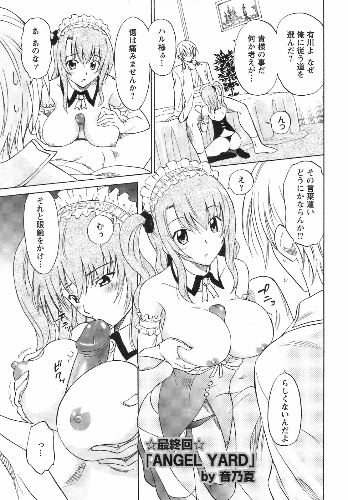 ANGEL Club 2008-09 page 328 full