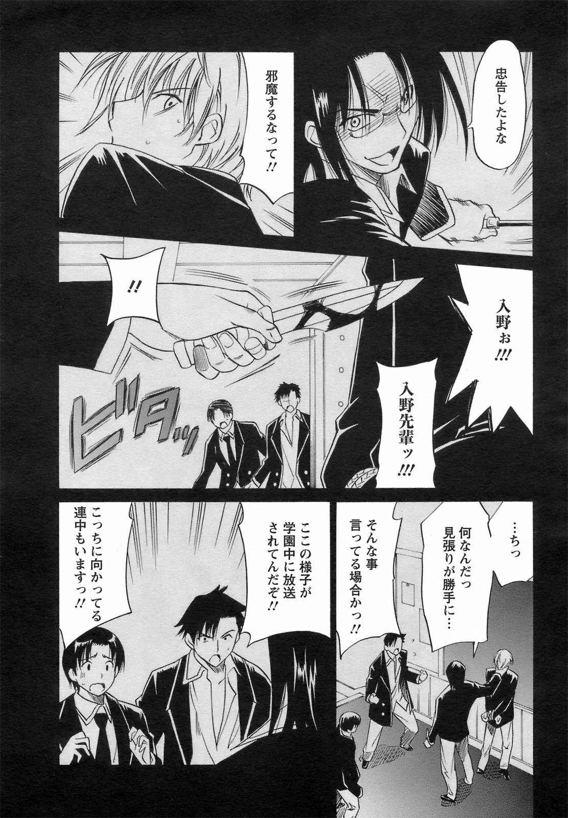 ANGEL Club 2008-09 page 330 full