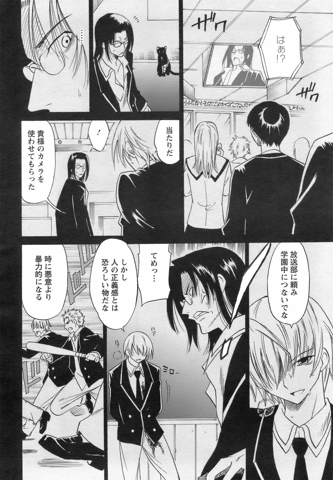 ANGEL Club 2008-09 page 331 full