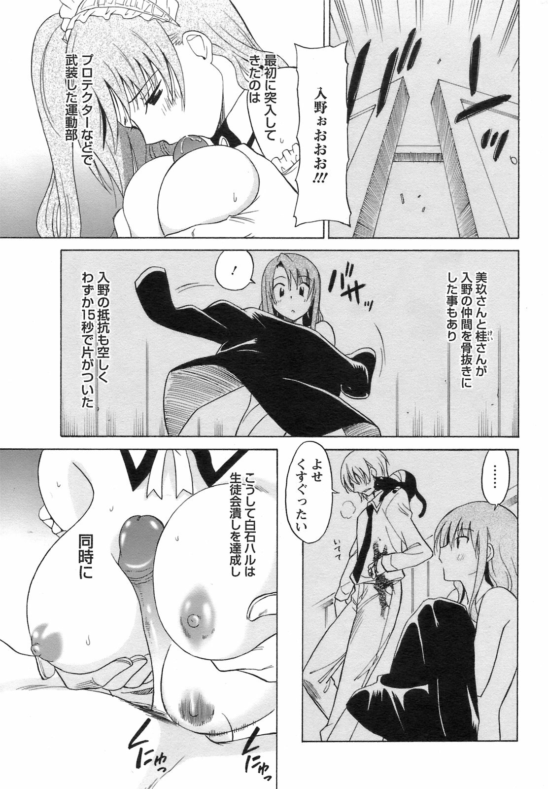 ANGEL Club 2008-09 page 332 full