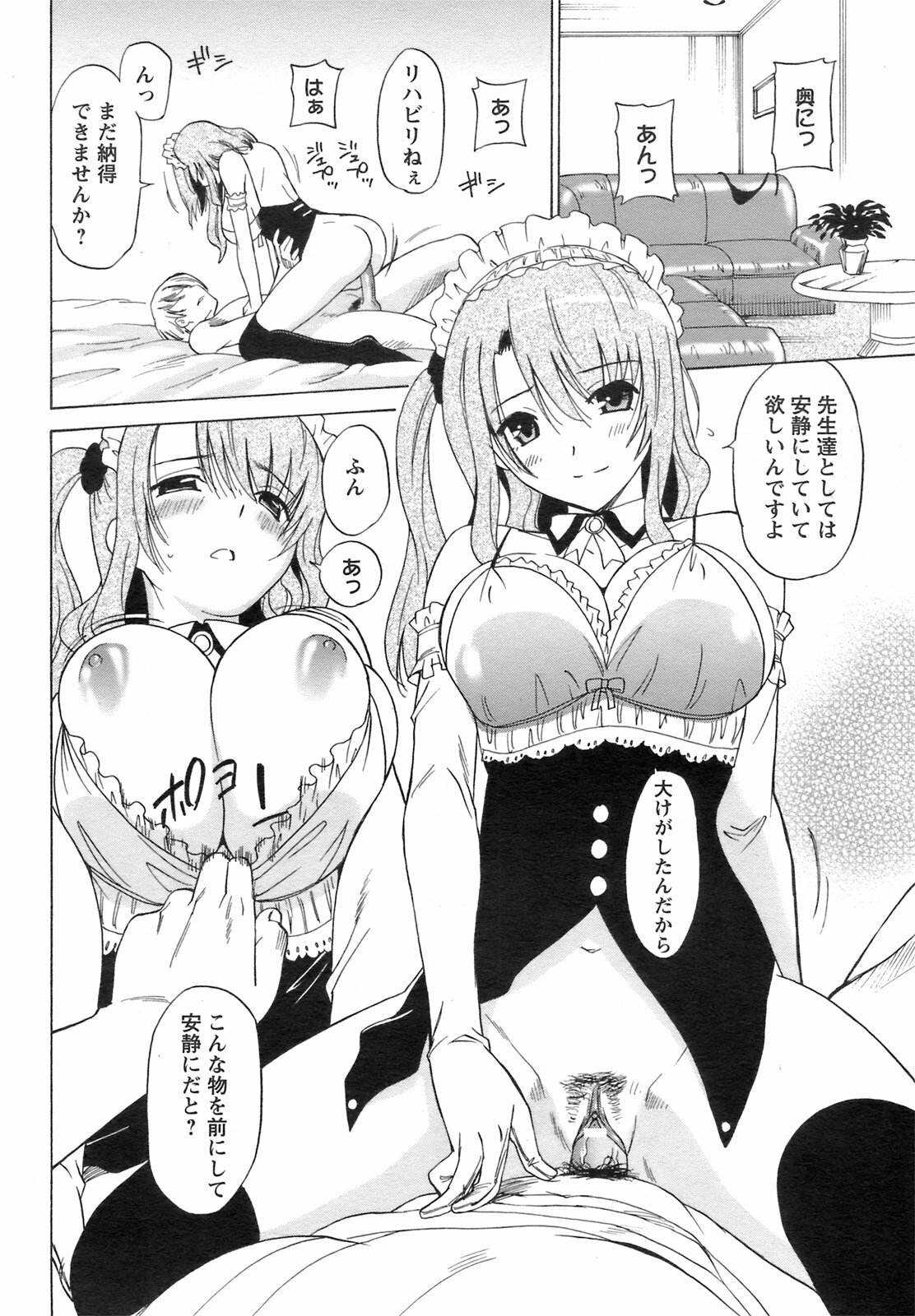ANGEL Club 2008-09 page 339 full