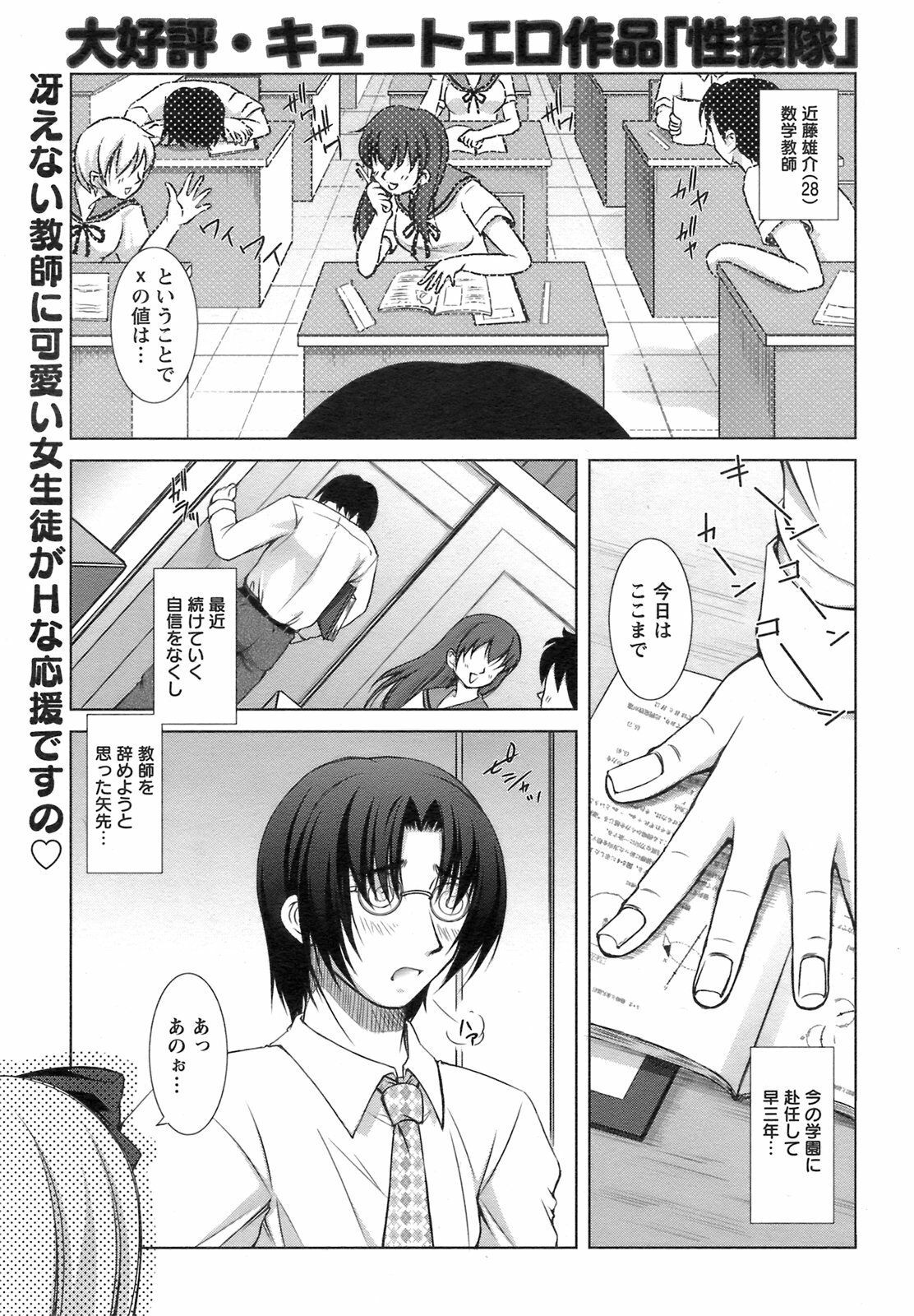 ANGEL Club 2008-09 page 348 full