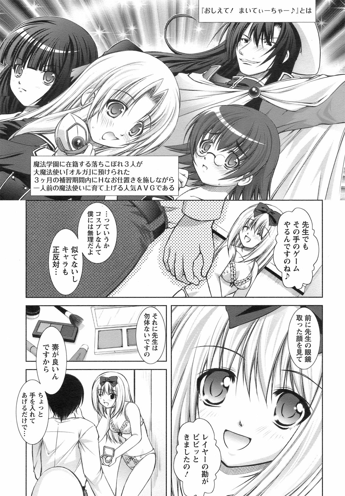 ANGEL Club 2008-09 page 352 full