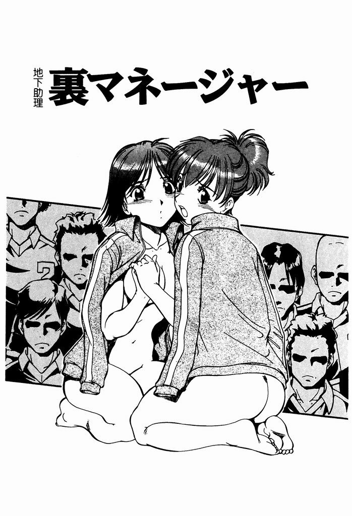 [ITOYOKO] Nyuutou Gakuen - Be Trap High School [Chinese] page 105 full