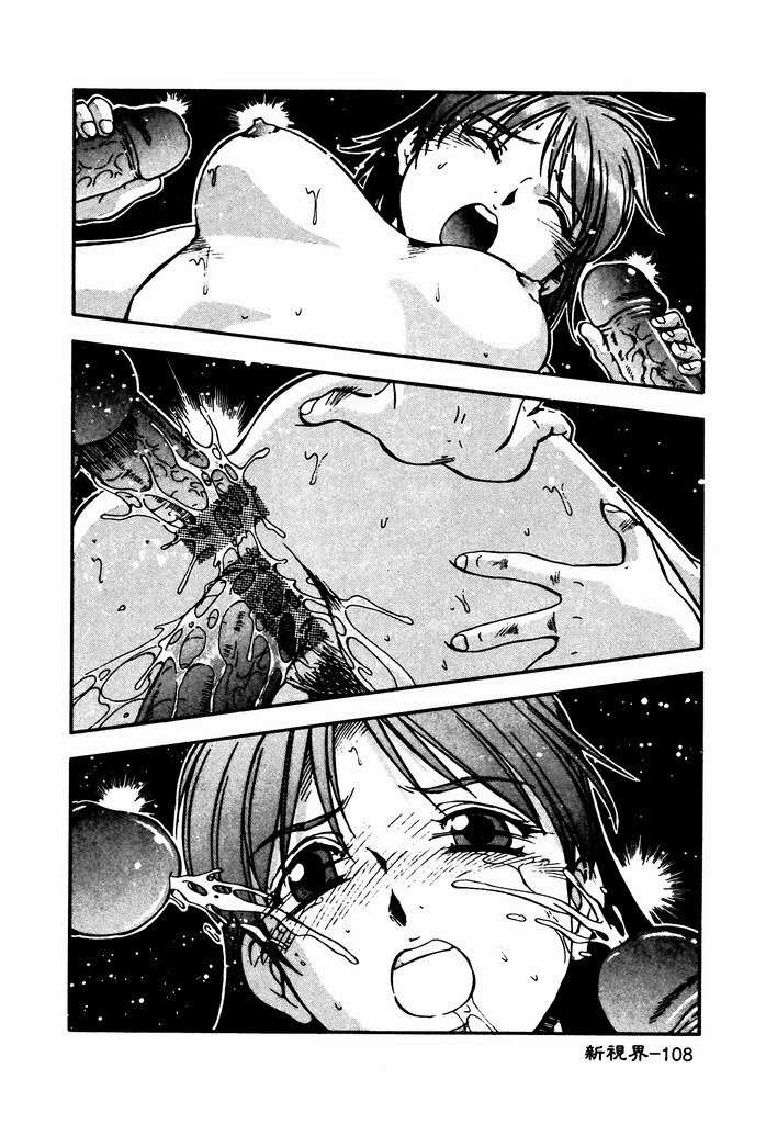 [ITOYOKO] Nyuutou Gakuen - Be Trap High School [Chinese] page 110 full