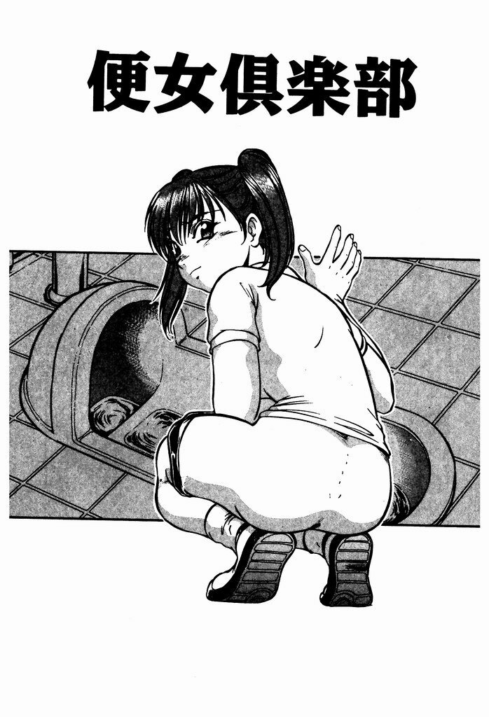 [ITOYOKO] Nyuutou Gakuen - Be Trap High School [Chinese] page 131 full