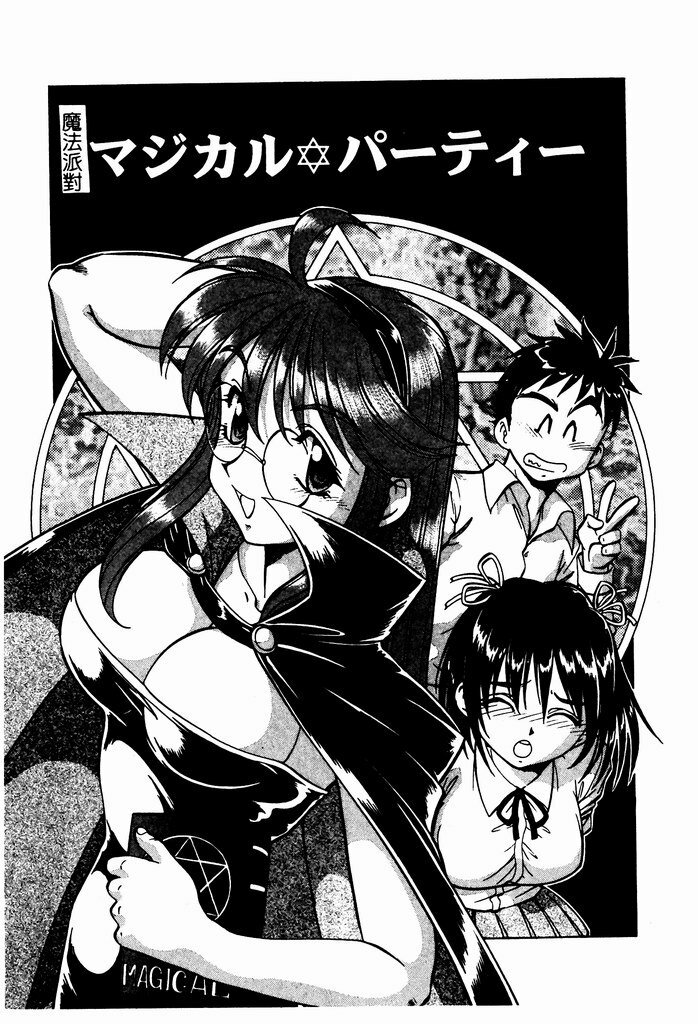 [ITOYOKO] Nyuutou Gakuen - Be Trap High School [Chinese] page 157 full