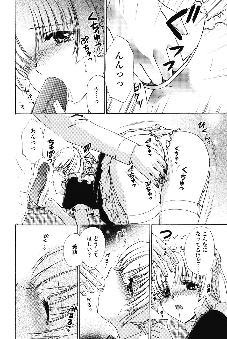 [Shou Akira] Love Seasons page 96 full