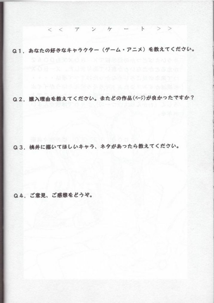 (C59) [Pretty Well (Momoi Nanabei)] Pretty Well 4 (Various) page 43 full