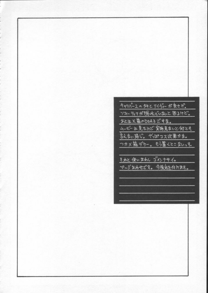 (C61) [Pretty Well (Momoi Nanabei)] Pretty Well 5 (Various) page 21 full