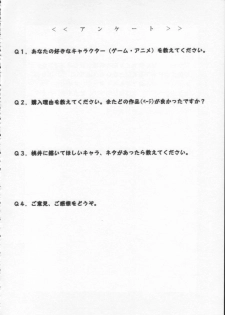 (C61) [Pretty Well (Momoi Nanabei)] Pretty Well 5 (Various) - page 31