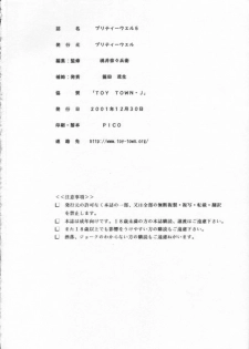 (C61) [Pretty Well (Momoi Nanabei)] Pretty Well 5 (Various) - page 33