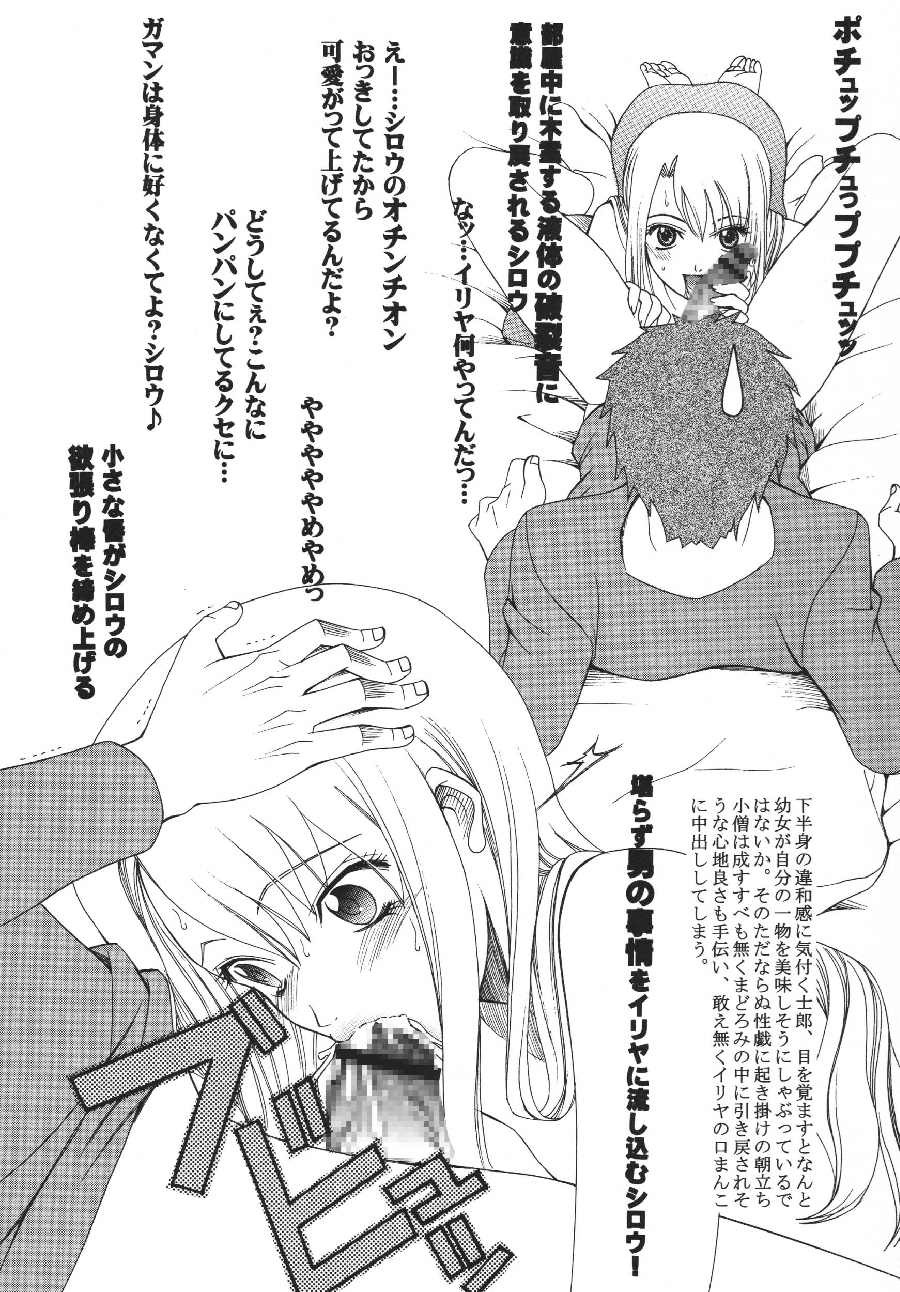 (C70) [KNIFE EDGE (Saki Urara)] ambience jazz parade (Various) page 35 full