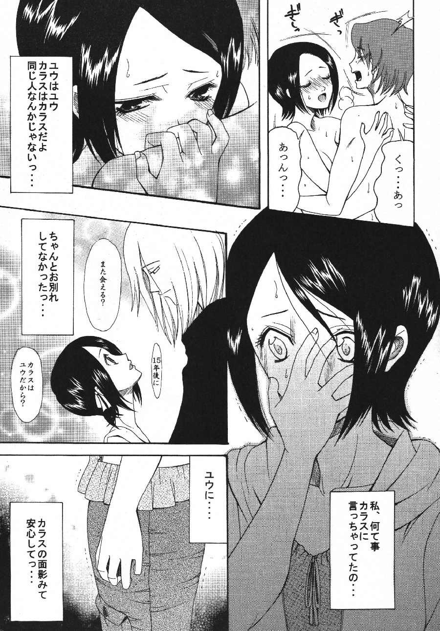 (C70) [KNIFE EDGE (Saki Urara)] ambience jazz parade (Various) page 46 full