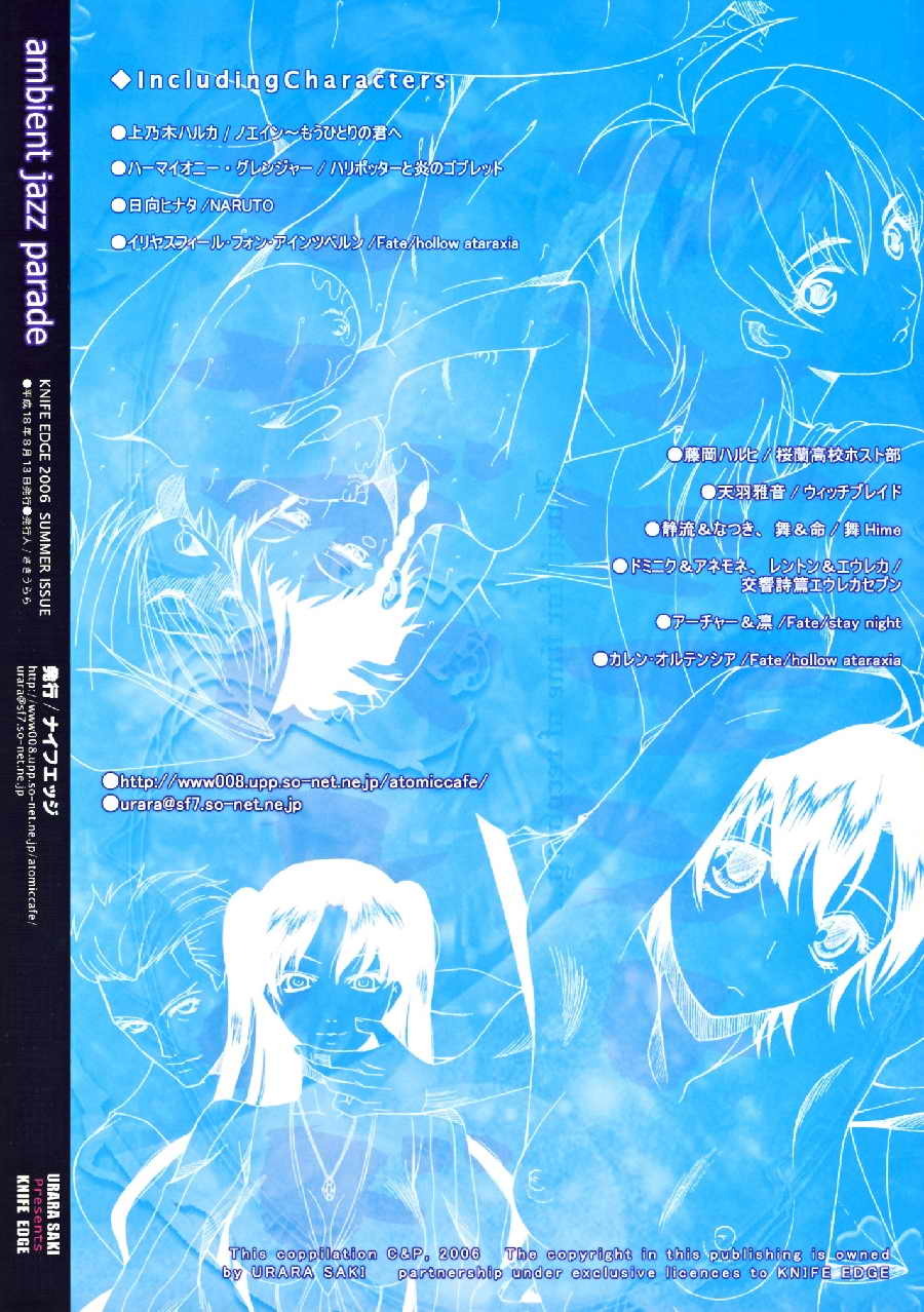 (C70) [KNIFE EDGE (Saki Urara)] ambience jazz parade (Various) page 54 full