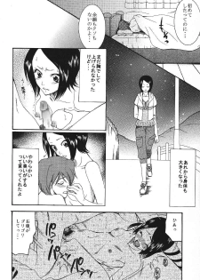 (C70) [KNIFE EDGE (Saki Urara)] ambience jazz parade (Various) - page 43