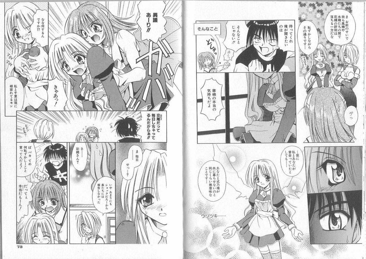 [Matra Milan] Ikuugensou page 39 full
